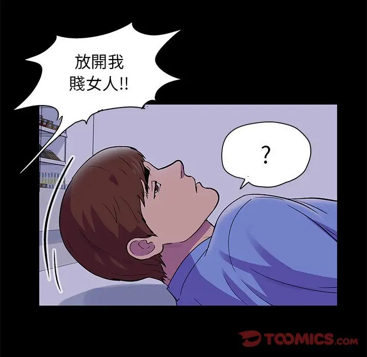 漫画《走不出的房间》第38话第42张图