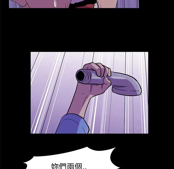 漫画《走不出的房间》第38话第45张图