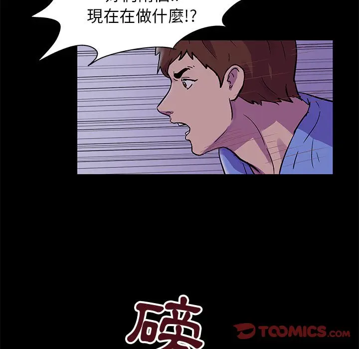 漫画《走不出的房间》第38话第46张图