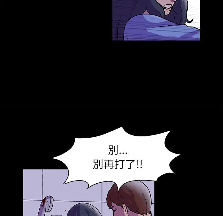 漫画《走不出的房间》第38话第48张图