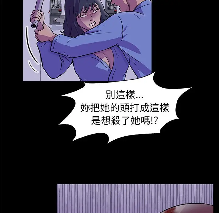 漫画《走不出的房间》第38话第49张图