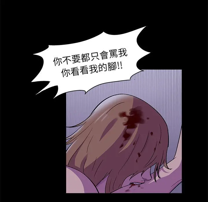 漫画《走不出的房间》第38话第51张图