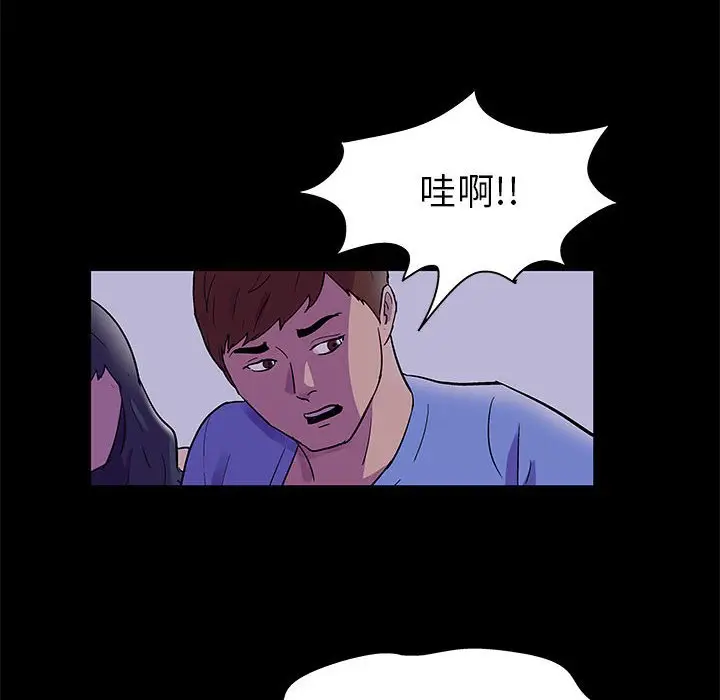 漫画《走不出的房间》第38话第52张图