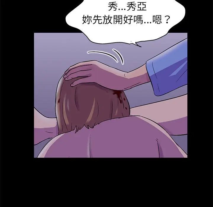 漫画《走不出的房间》第38话第53张图