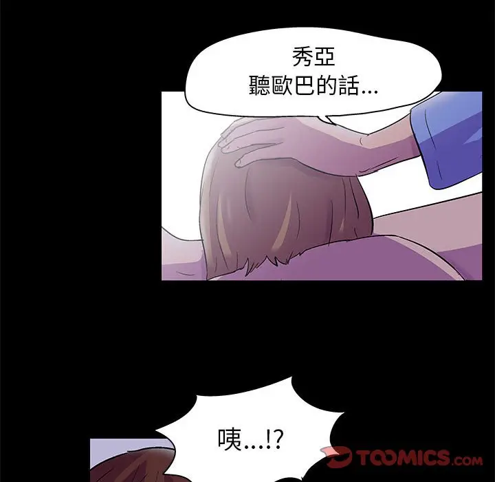 漫画《走不出的房间》第38话第54张图