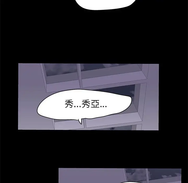 漫画《走不出的房间》第38话第56张图
