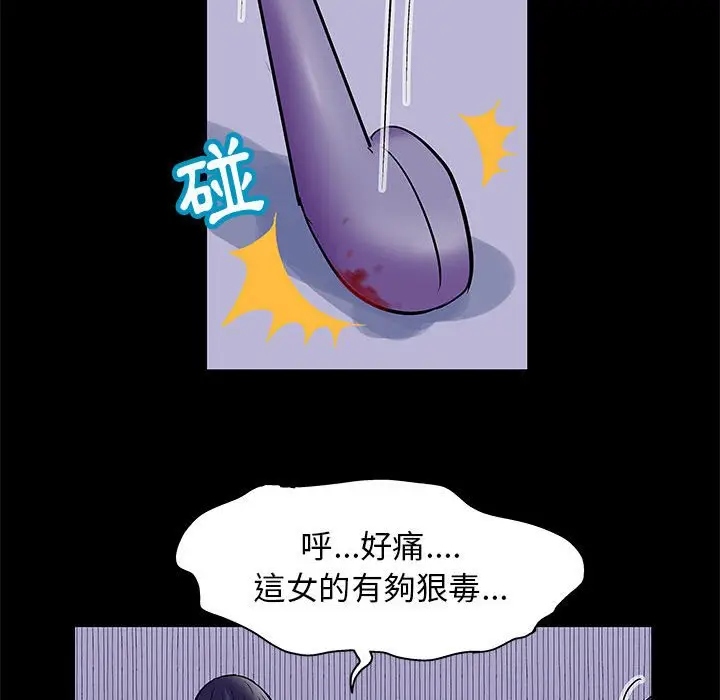 漫画《走不出的房间》第38话第59张图