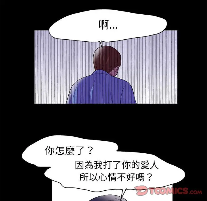 漫画《走不出的房间》第38话第62张图