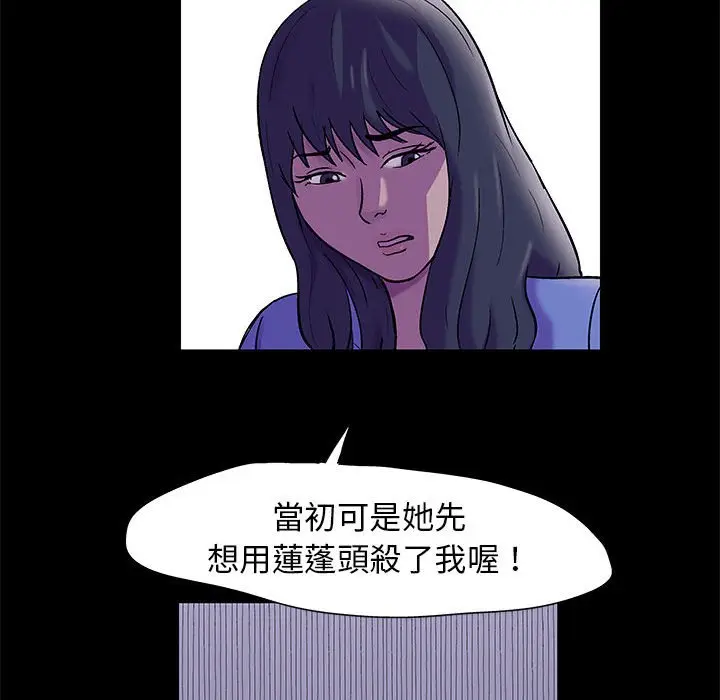 漫画《走不出的房间》第38话第63张图
