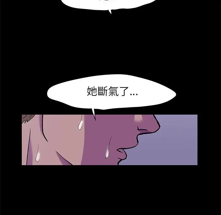 漫画《走不出的房间》第38话第65张图