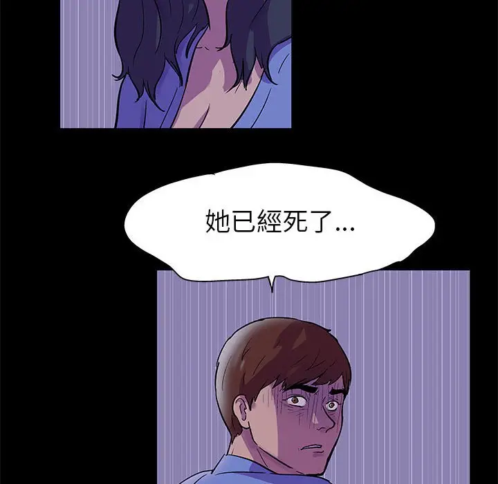 漫画《走不出的房间》第38话第67张图