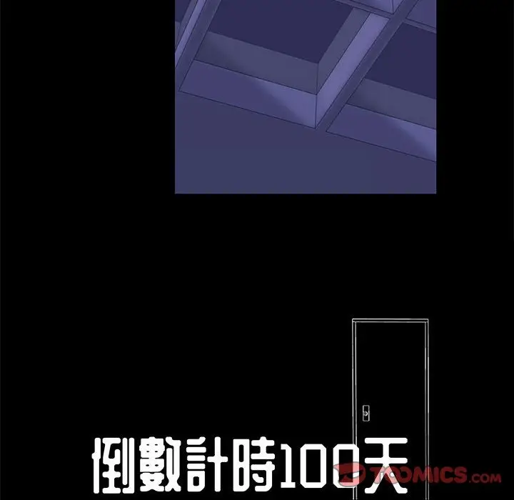 漫画《走不出的房间》第39话第10张图