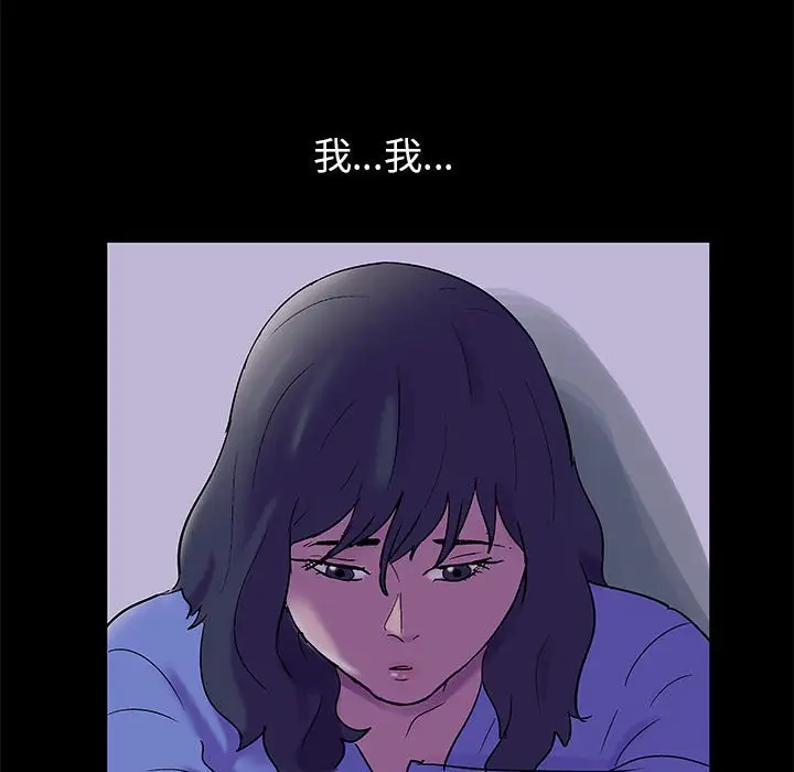 漫画《走不出的房间》第39话第17张图