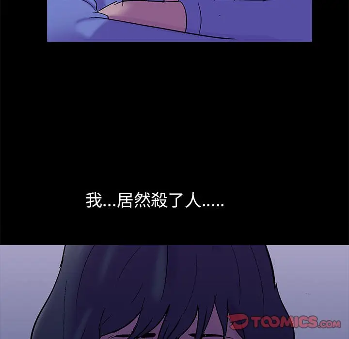 漫画《走不出的房间》第39话第18张图
