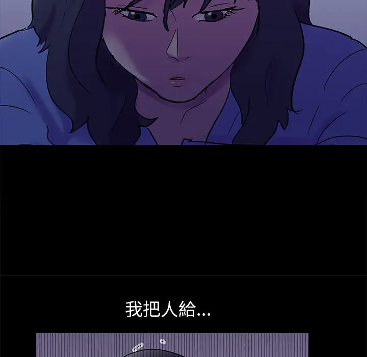 漫画《走不出的房间》第39话第19张图