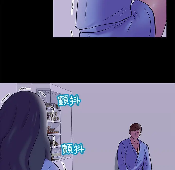 漫画《走不出的房间》第39话第21张图