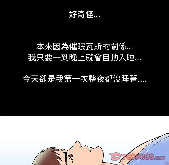 漫画《走不出的房间》第39话第34张图