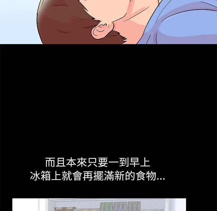 漫画《走不出的房间》第39话第35张图
