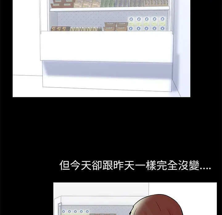 漫画《走不出的房间》第39话第36张图
