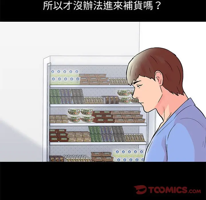 漫画《走不出的房间》第39话第38张图