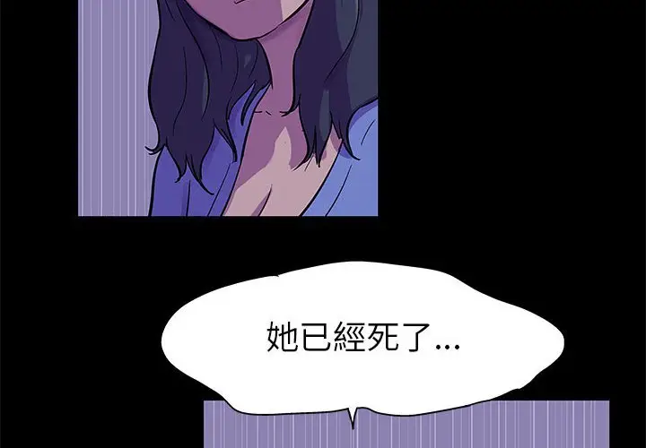 漫画《走不出的房间》第39话第4张图