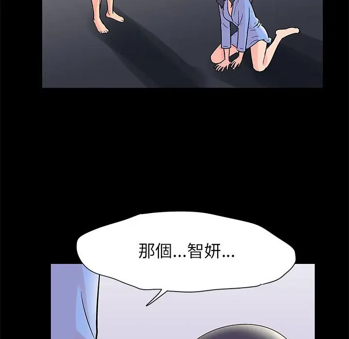 漫画《走不出的房间》第39话第44张图