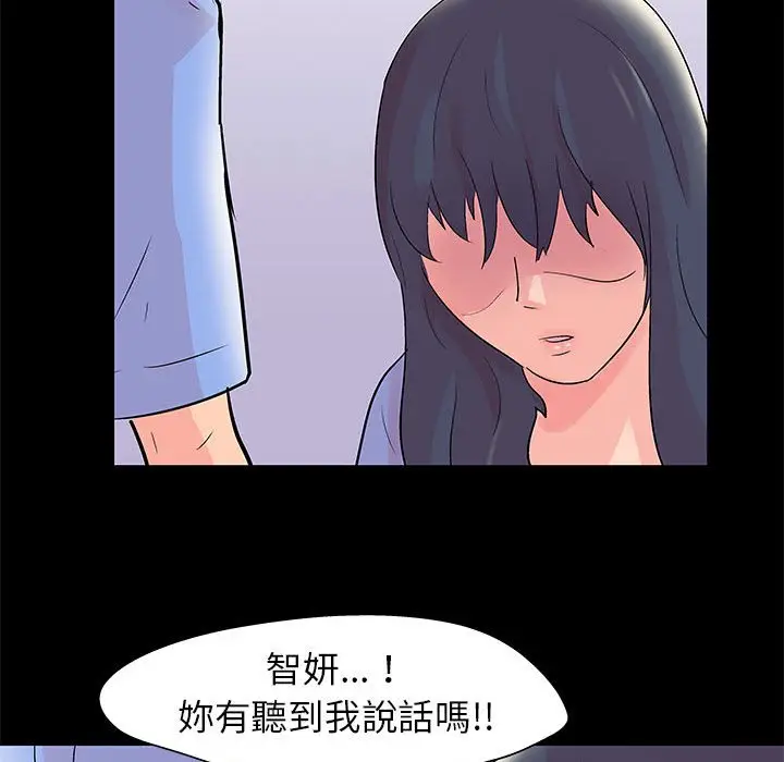 漫画《走不出的房间》第39话第45张图