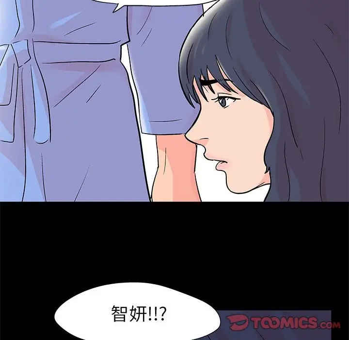 漫画《走不出的房间》第39话第46张图