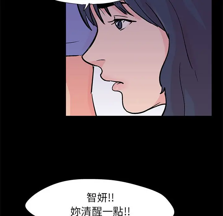 漫画《走不出的房间》第39话第47张图