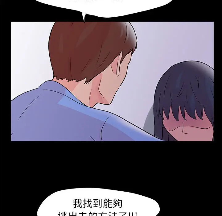 漫画《走不出的房间》第39话第48张图