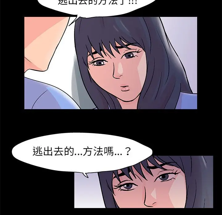 漫画《走不出的房间》第39话第49张图