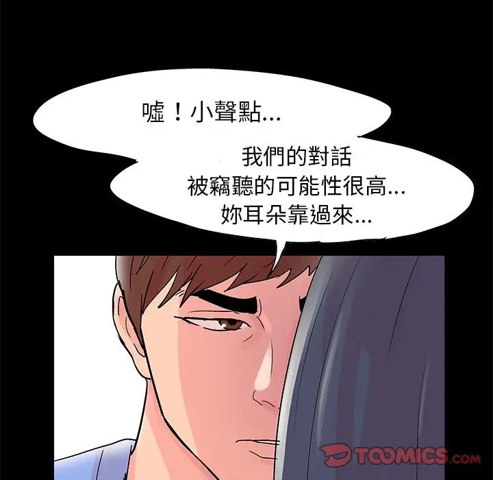 漫画《走不出的房间》第39话第50张图