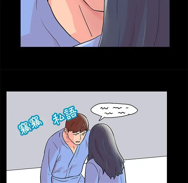 漫画《走不出的房间》第39话第51张图