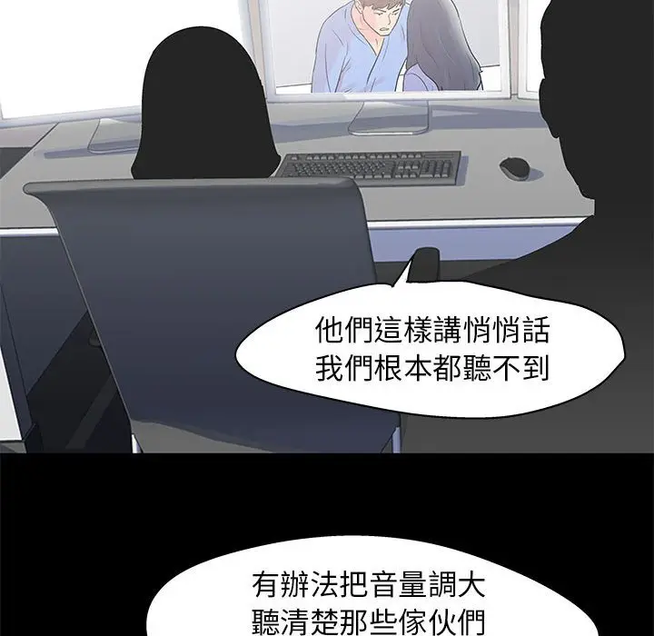 漫画《走不出的房间》第39话第53张图