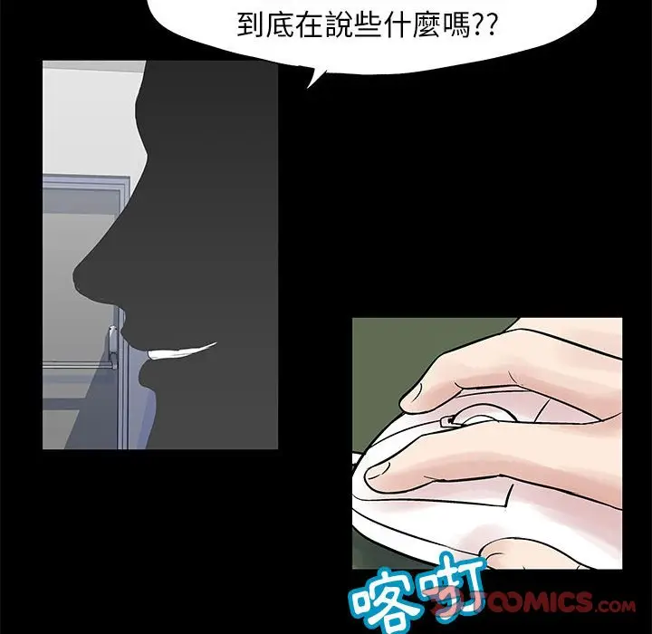 漫画《走不出的房间》第39话第54张图