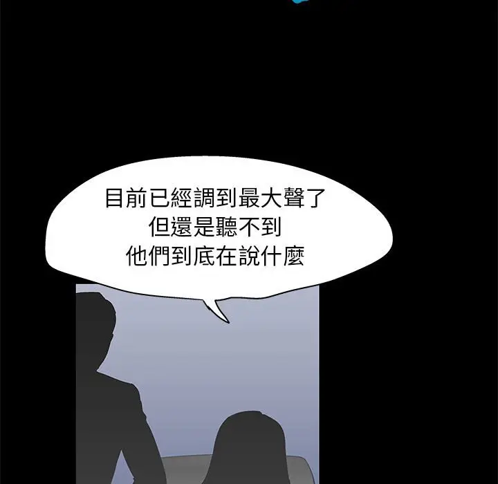 漫画《走不出的房间》第39话第55张图