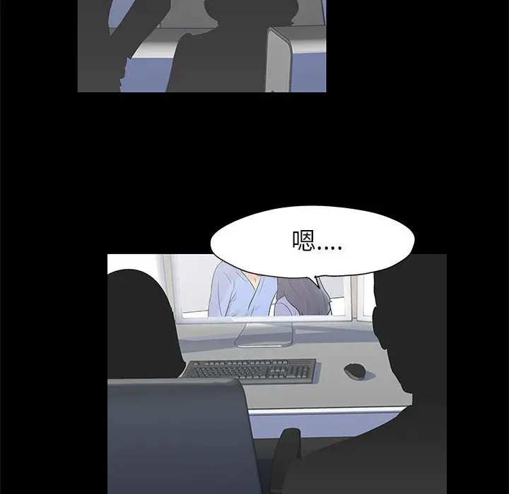 漫画《走不出的房间》第39话第56张图