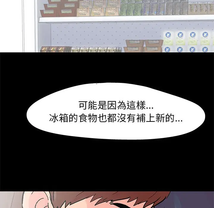漫画《走不出的房间》第39话第60张图