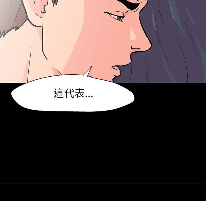 漫画《走不出的房间》第39话第61张图