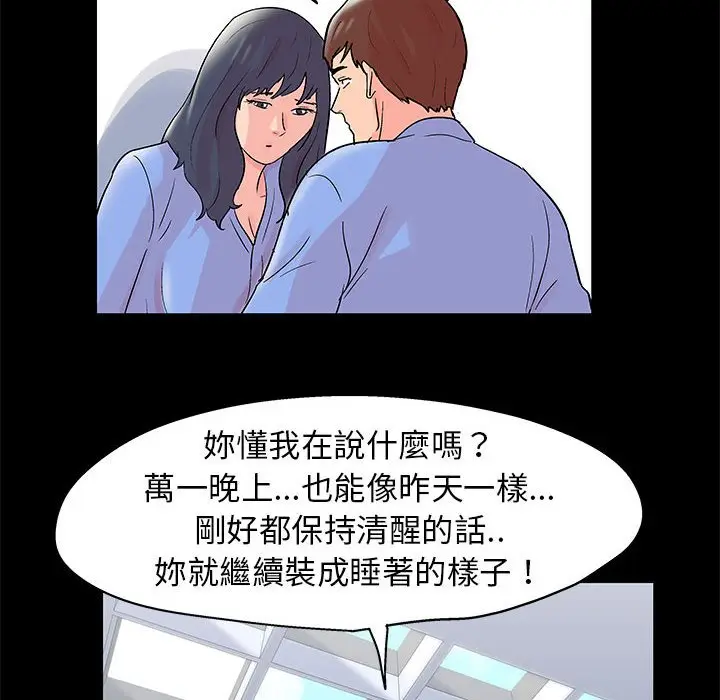 漫画《走不出的房间》第39话第64张图
