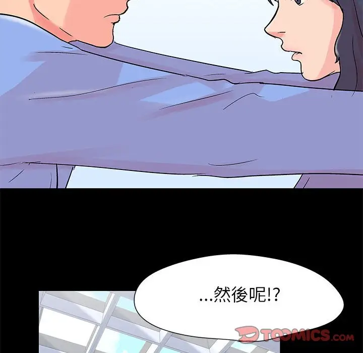 漫画《走不出的房间》第39话第66张图
