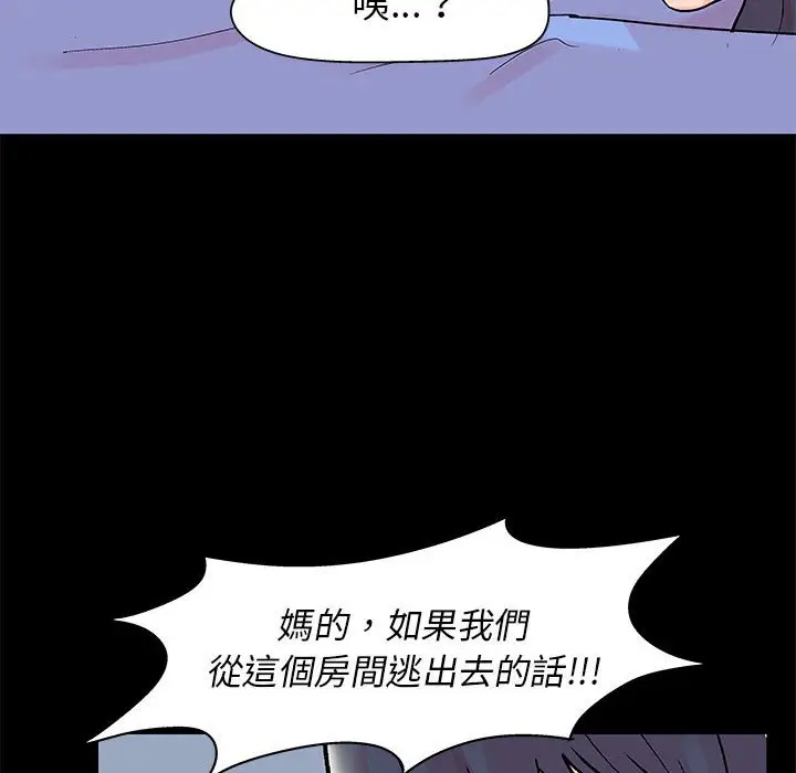 漫画《走不出的房间》第39话第68张图