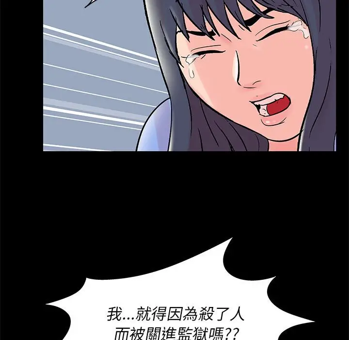 漫画《走不出的房间》第39话第69张图
