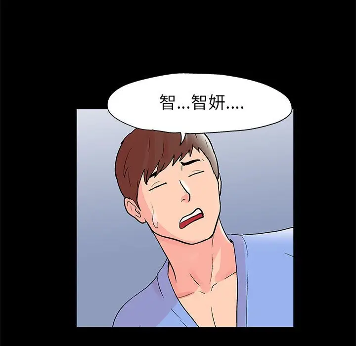 漫画《走不出的房间》第39话第71张图