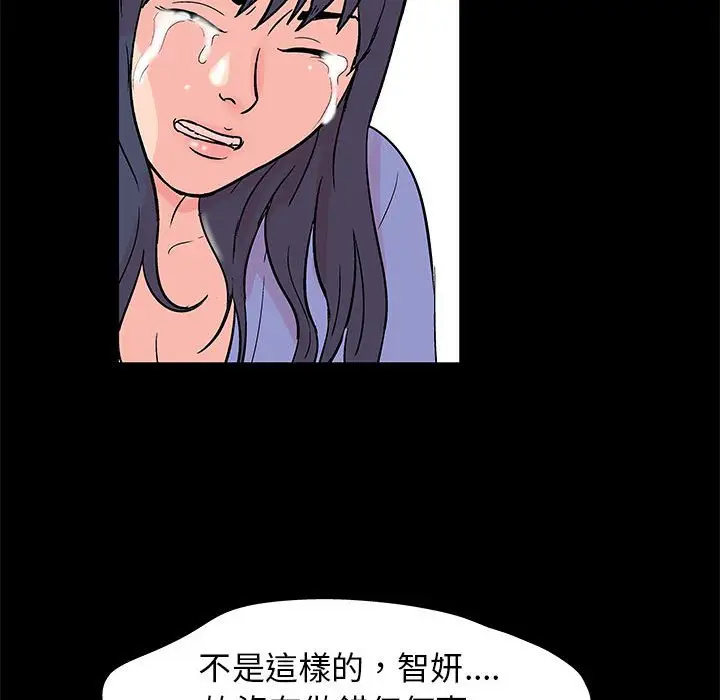 漫画《走不出的房间》第39话第73张图