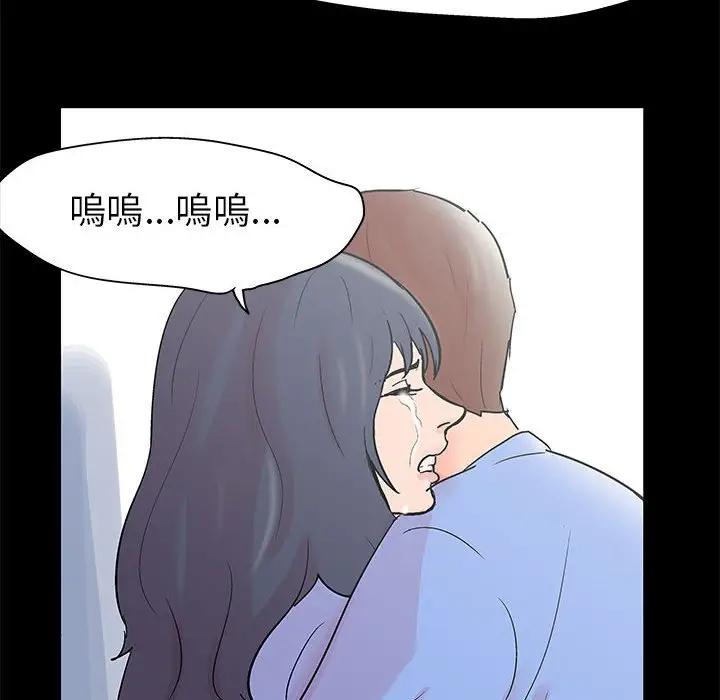 漫画《走不出的房间》第39话第76张图