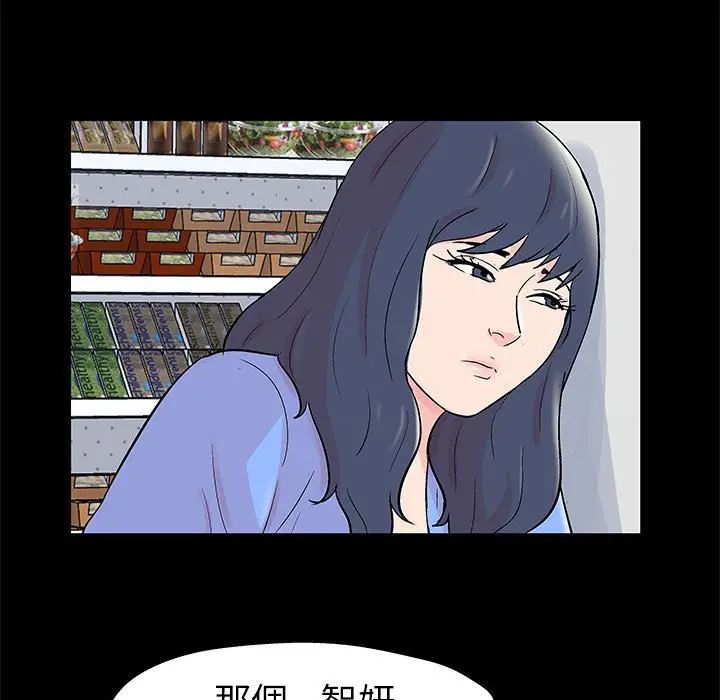 漫画《走不出的房间》第40话第23张图