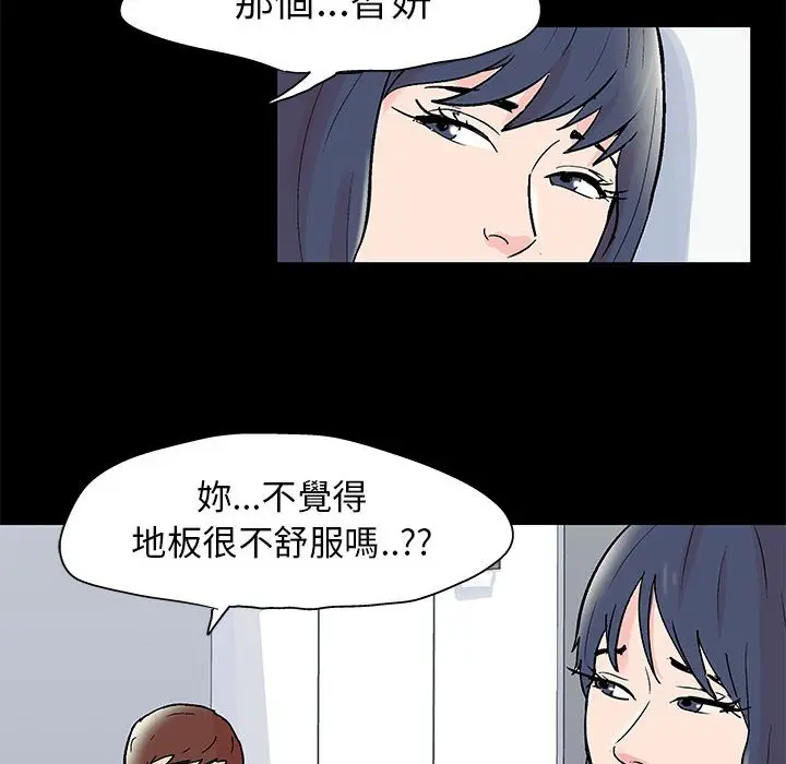 漫画《走不出的房间》第40话第24张图