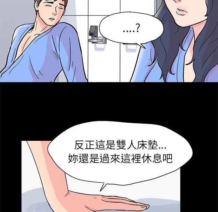 漫画《走不出的房间》第40话第25张图