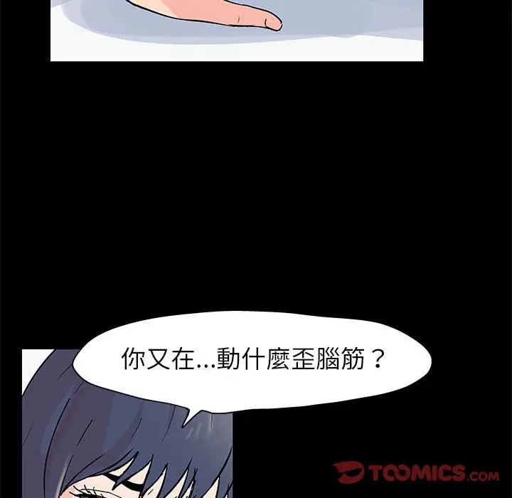 漫画《走不出的房间》第40话第26张图